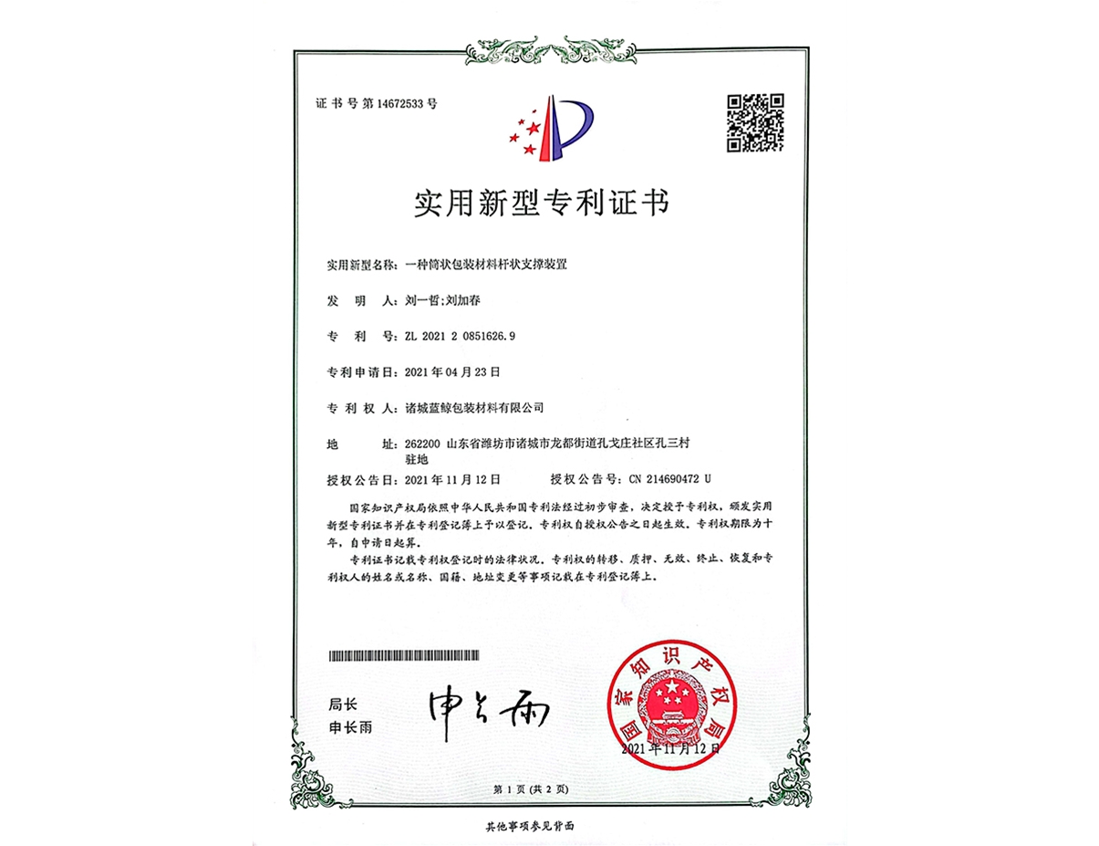 一种筒状包装材料杆状支撑裝置