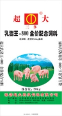 20kg feed OPP Bag