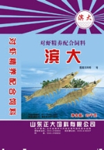 Aquatic feed bags