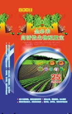 Fertilizer bags